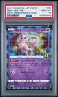 2021 POKEMON JPN 25TH ANV COLL #002 MEW-REVERSE FOIL PSA 10