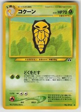 KAKUNA NO. 014 NON HOLO UNCOMMON NEO DISCOVERY POKEMON JAPANESE NEAR MINT