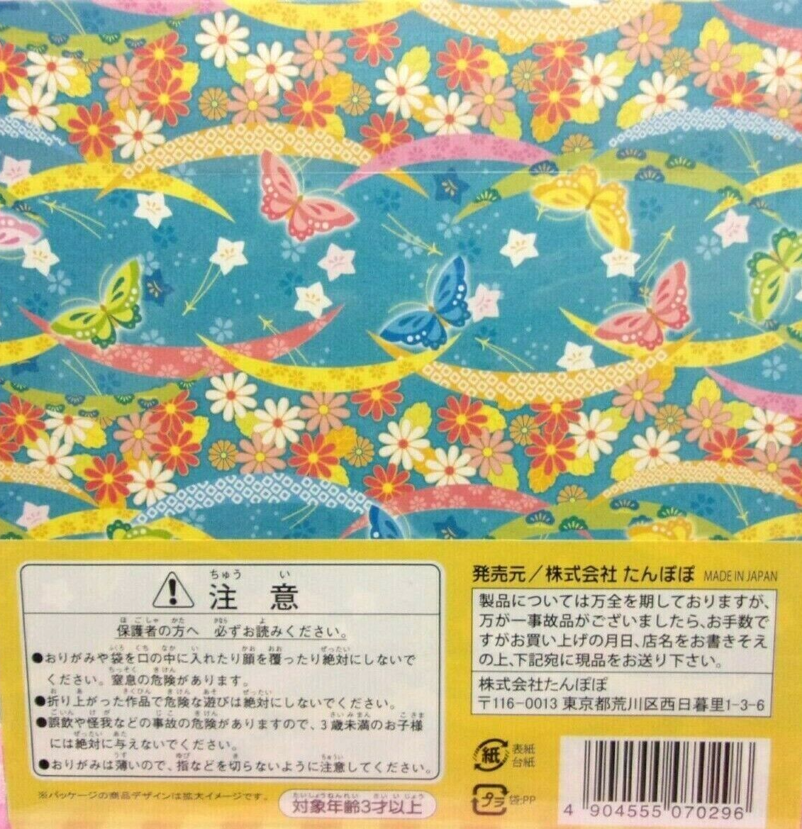 miyabi-chiyogami-origami-paper-japanese-yuzen-washi-chiyogami-origami