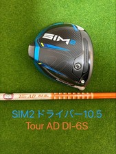 TaylorMade SIM2 Driver 10.5° TOUR AD DI6S Headcover Used