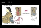 Art,Painting,Folkways,Costume,Japan 1991 FDC,Cover,Philatelic Week