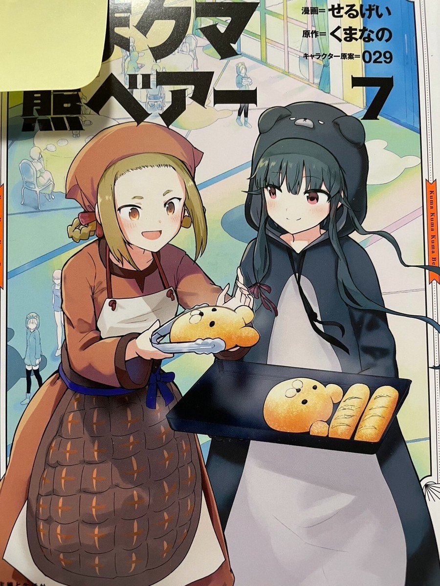 KUMA KUMA KUMA BEAR Japanese manga book Vol 1 to 11 set comic