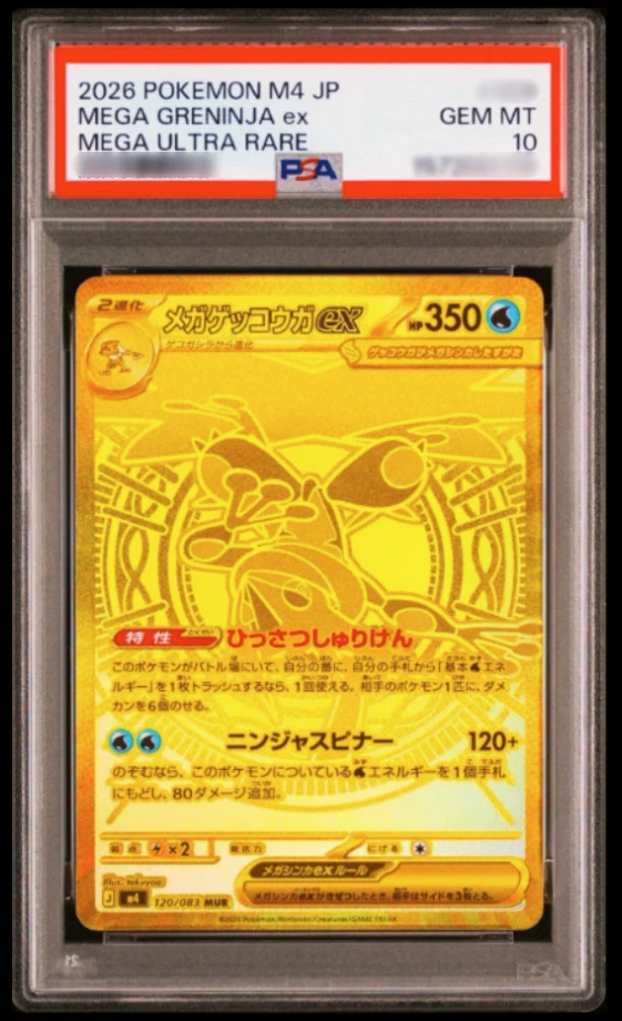 Mega Greninja Ex 120/083 M4: Ninja Spinner for sale | eBay