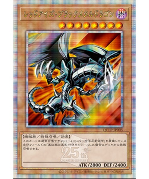遊戯王OCG デュエルモンスターズ YU-GI-OH QUARTER CENTURY LIMITED PACK 楽天市場】遊 戯 王 デュエル モンスターズ QUARTER CENTURY