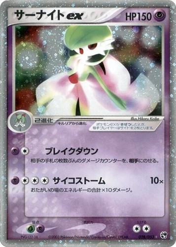 PSA 9 M GARDEVOIR EX RC31 - Generations Radiant Collection *FRESH 