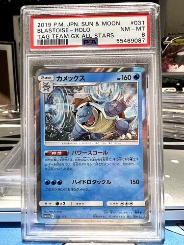 Pokemon Japanese Blastoise Holo Tag Team GX All Stars 031/173 PSA 9 MINT
