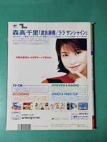 Devil Summoner Soul Hackers Sega Saturn Magazine July 1997 Used MMF