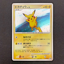 Pikachu #113/DP-P Prices | Pokemon Japanese Promo | Pokemon Cards