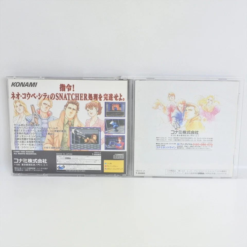 Sega Saturn SNATCHER + Sticker Spine * 2168 ss - Image 2 of 4