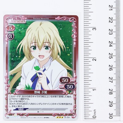 Yuki Nozaki (01-007) - Cinderella Nine in August Holo trading card
