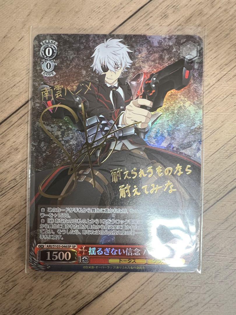 揺るぎない信念　ハジメ　ありふれ職業で世界最強　SP 揺るぎない信念 ハジメ サイン SP ありふれた職業で世界最強