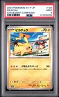 2023 POKEMON JPN SV-P PROMO GYM EVENT CAMPAIGN #120 PIKACHU PSA 9