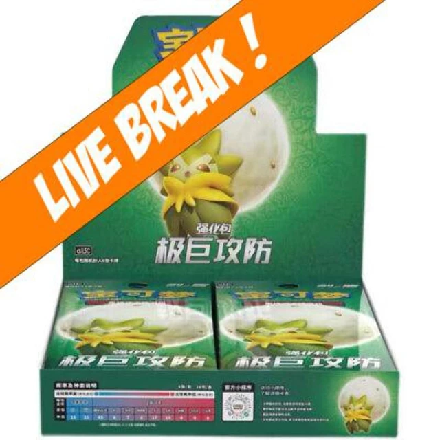[ Live Break ] Tactics (CS1.5 C) - Pokemon TCG Simplified Chinese Sword & Shield