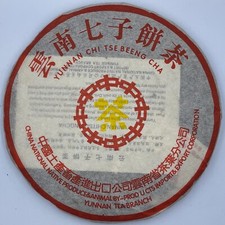 Pu-erh tea,1990s,Customized Tea, small yellow seal,357g,Raw