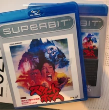 Sweet Home (1989) | OST CD | Region-Free (Blu-Ray) | SUPERBIT Edition