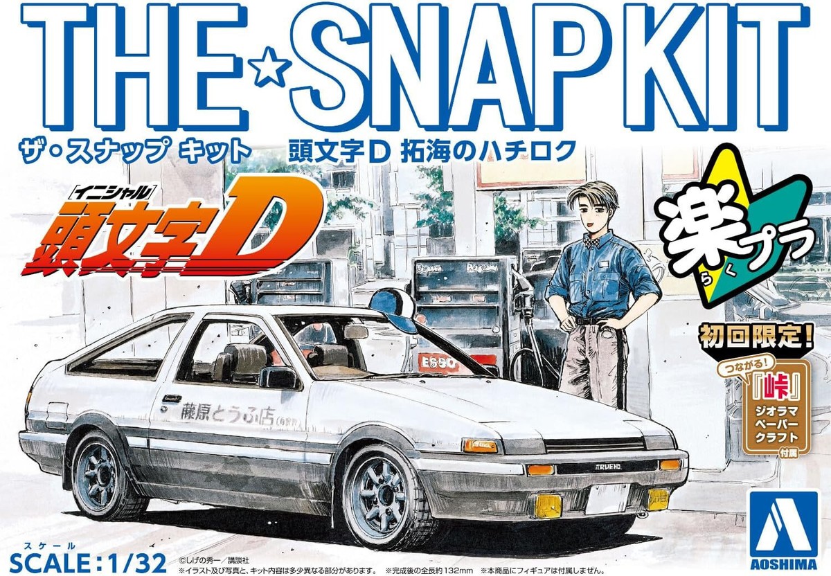 Aoshima 1/32 THE SNAP KIT SERIES No.CM1 Initial D Takumi's