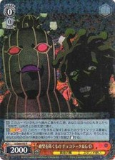 Weiss Schwarz JJ / S66-052 Saving Chocolate & G · D (R Rare) Booster Pack Jojo's