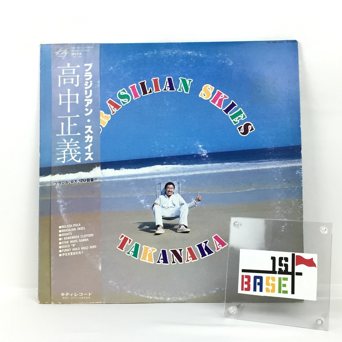 Masayoshi Takanaka 4th Album Brasilian Skies Vinyl LP 1978 MKF