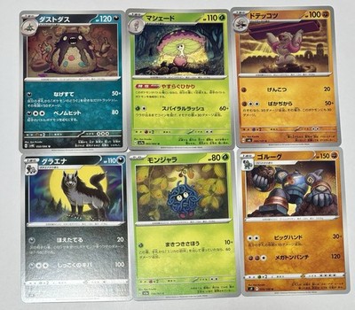 aya kusube pokemon cards Pokemon Center Original Card Sleeves Marnie & Grimmsnarl JAPAN OFFICIA —  ToysOneJapan main image 0