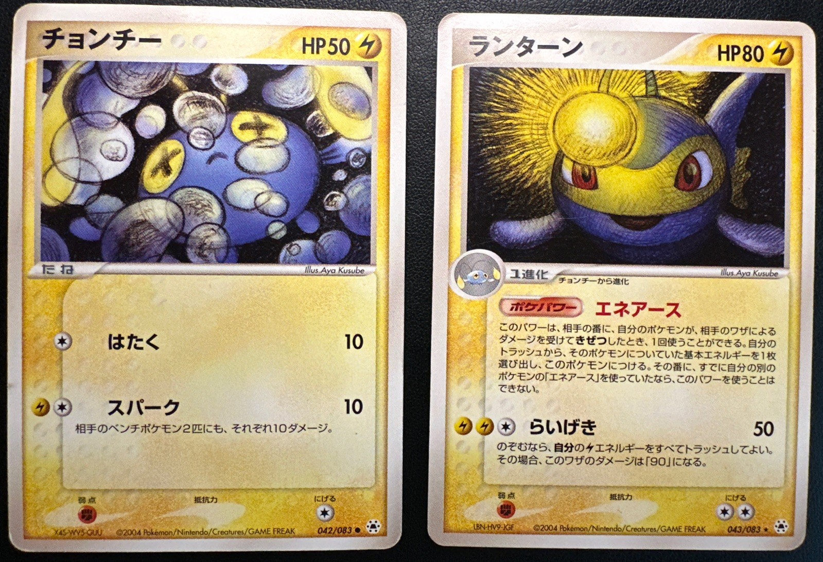 CHINCHOU & LANTERN 042-043/083 JAPANESE UNDONE SEAL [BOTH LP]