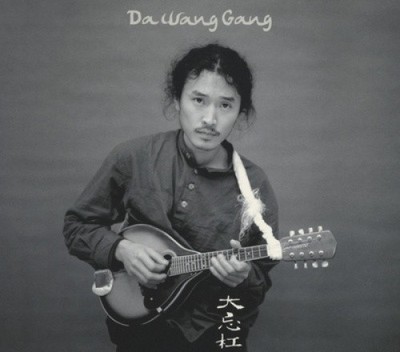 Huang Qiang Zou Ban von Dawanggang [CD]