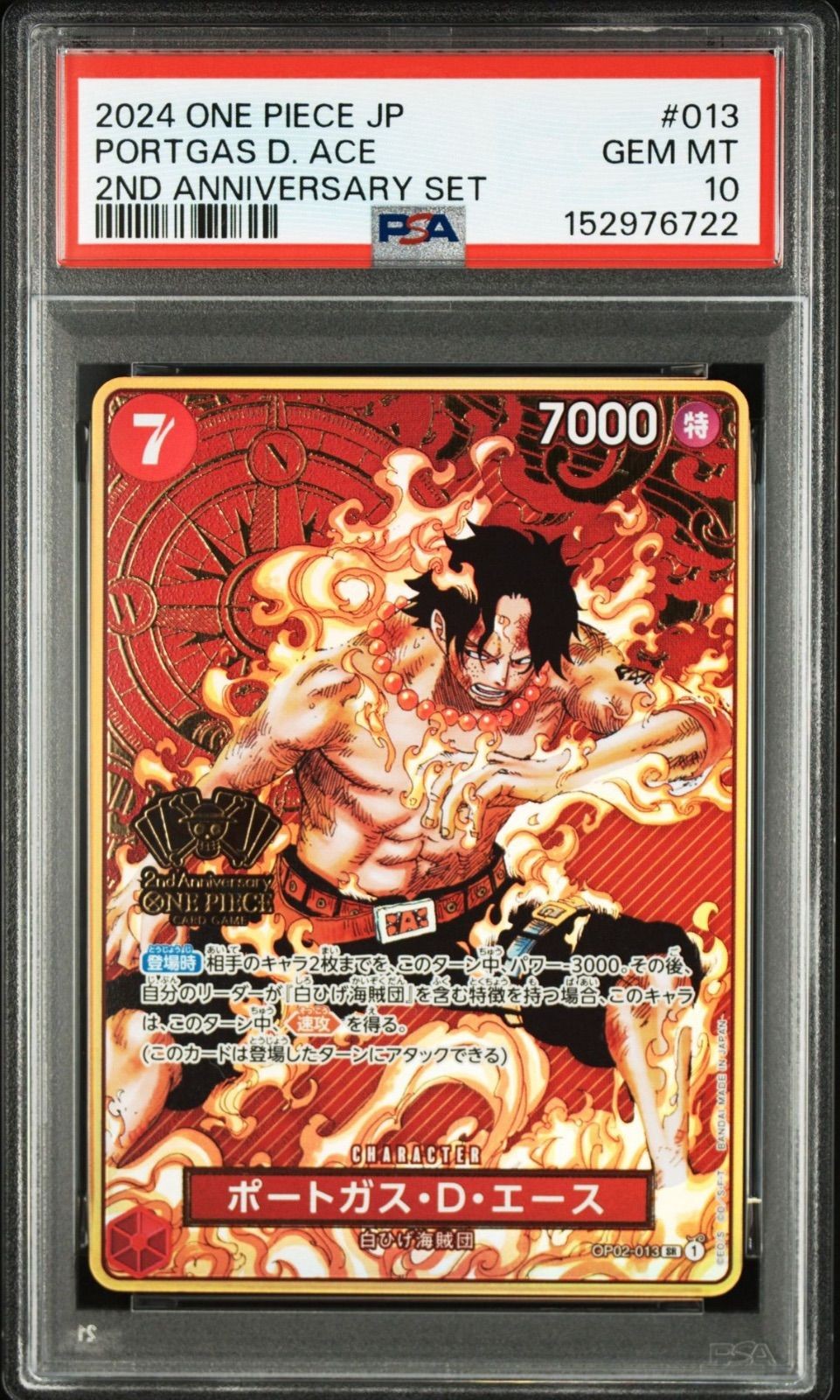 PSA10 One Owner Ace OP02 013 SR 2nd Anniversary One Piece Card