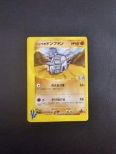 2001 Pokemon Japanese 1st Edition VS Series Chuck's Donphan 038/141