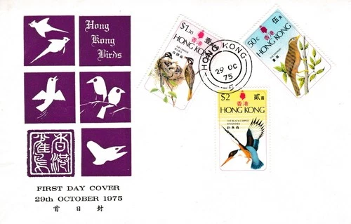 Hong Kong 1975 Birds First Day Cover (purple) CPA edition