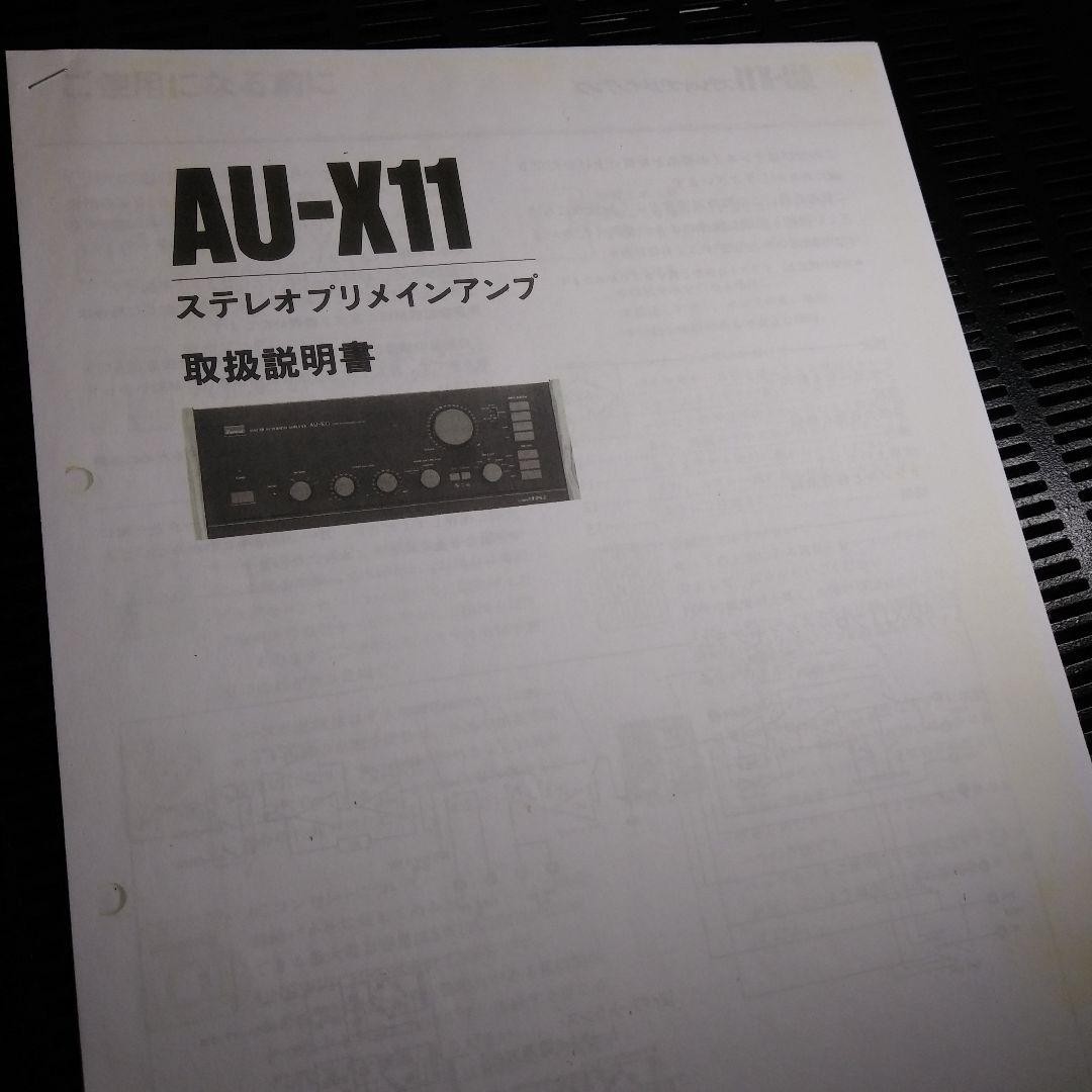 Sansui AU-X11 Master Integrated Pre-Main Amplifier Sansui from