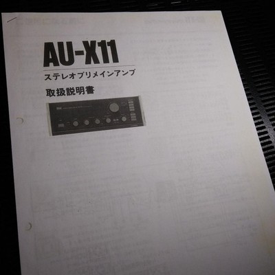 SANSUI AUX-11 CLASSIFIEID VINTAGE希少品 Sansui AU-X11 Master Integrated Pre-Main Amplifier Sansui from