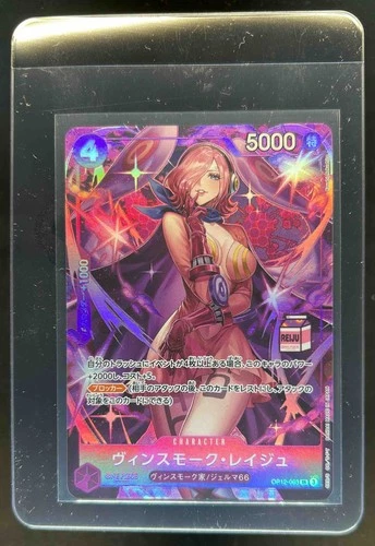 2025 One Piece Admirable V1 JP Vinsmoke Reiju Alternate Art #OP12-063