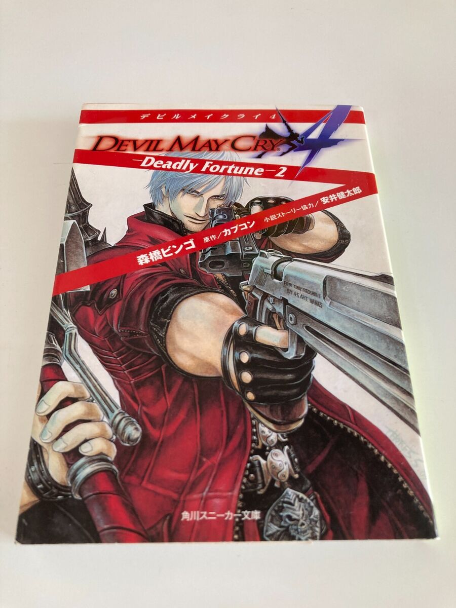 Devil May Cry 4 Deadly Fortune Novel Vol.1 & 2 Set Japanese Devil May Cry 4 Deadly Fortune Novel Vol.1 & 2 Set Japanese