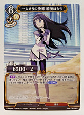 Homura Akemi 06 - Madoka Magica Build Divide, Japanese card BD MM-TB1-06N