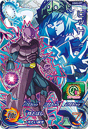 Hit UGM2-CP7 Super Dragon Ball Heroes Mint Card Ultra God Hit UGM2-CP7 Super Dragon Ball Heroes Mint Card Ultra God