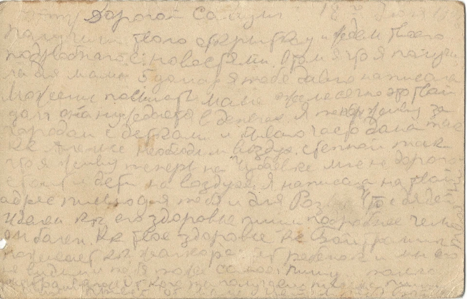 UNUSUAL POSTMARK ON EARLY POSTAL CARD, MCKINLEY 3C STAMPED CARD - Image 3 of 3