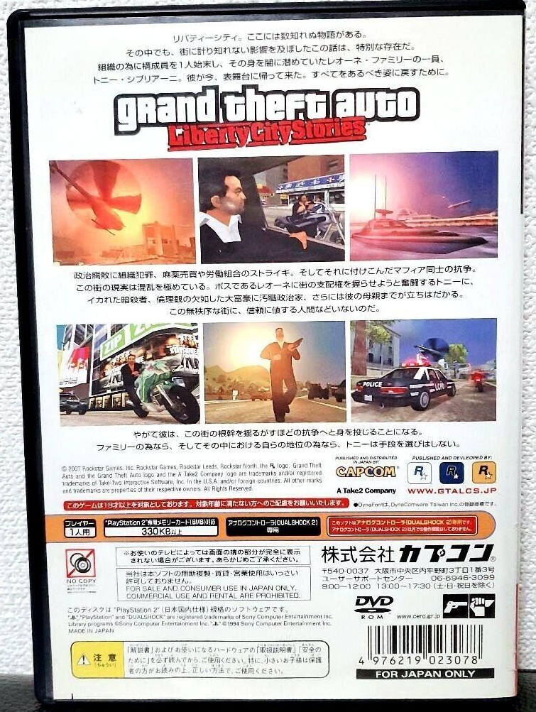 grand theft auto liberty city stories ps2 Japanese Version