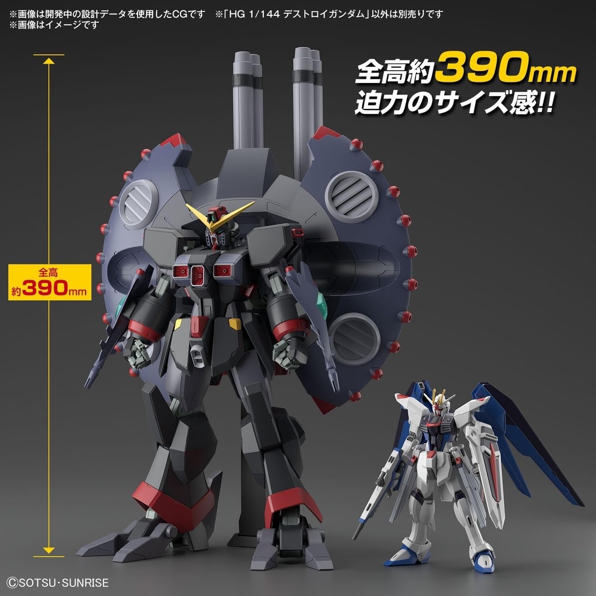 1/400METEOR UNIT、SEED DESTINYシリーズのガンプラ。 Amazon