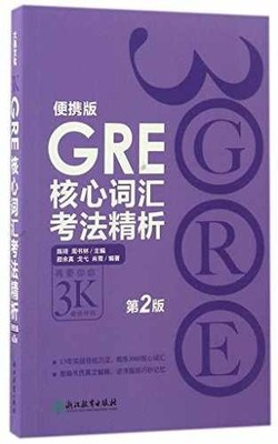 Analysis of Core GRE Vocabulary (Portable, - Paperback, by Chen Qi - Very Good