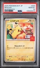 2025 POKEMON JAPANESE M-P PROMO MCDONALD'S #020 PIKACHU PSA 10