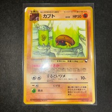 Pokemon Kabuto No. 140 Japanese Vending Series 2 Red Old Back Vintage 1998 Card