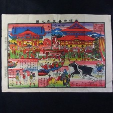 1924 Antique Original Lithograph Zenkoji Temple(善光寺)/C246b