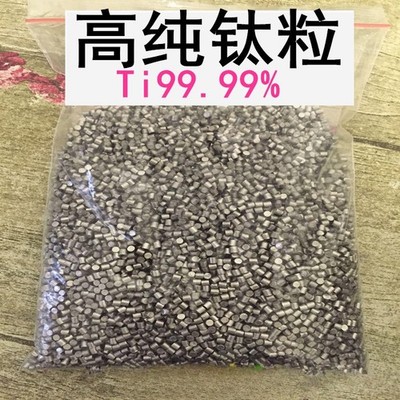 High-purity titanium grain Metal titanium Small granular Test particle Ti99.99%