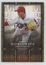 2021 BBM Genesis Masato Morishita #092 0sk9