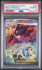 2026 POKEMON ASC EN-ASCENDED HEROES #284 MEGA GENGAR EX PSA 10
