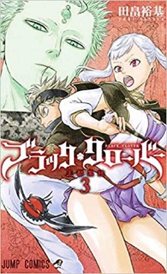 Black Clover Vol.3 manga Japanese version