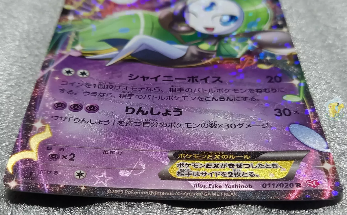 Meloetta pokemon Playing Poker Card pokeball Nintendo Japanese Very Rare