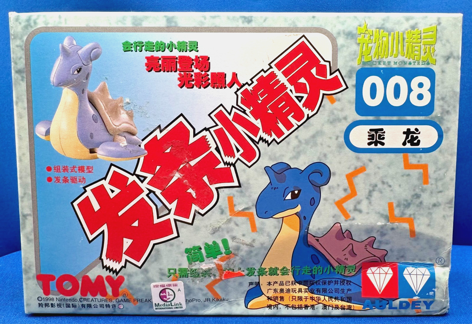 Auldey Tomy Pokemon 008 LAPRAS Model Wind-Up Toy Kit VINTAGE SEALED 1998