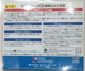 valuable Mogitate Saturn Partners Japan p2