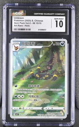 Pokemon CGC 10 GEM MINT Umbreon 06 15/15 Gem Pack 2 Chinese