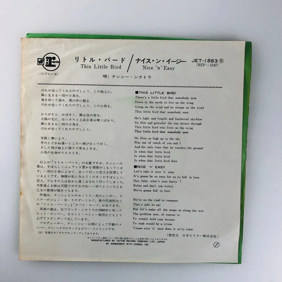 Nancy Sinatra – This Little Bird 7" Vinyl EP Japan  60s Pop Vocal Stereo - Image 2 of 4